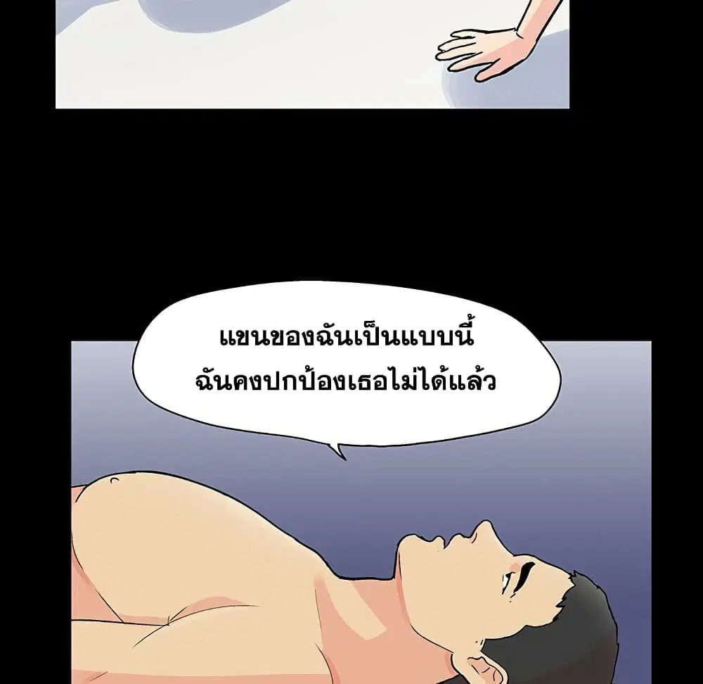 Project Utopia ตอนที่ 112 — page 6 of 91