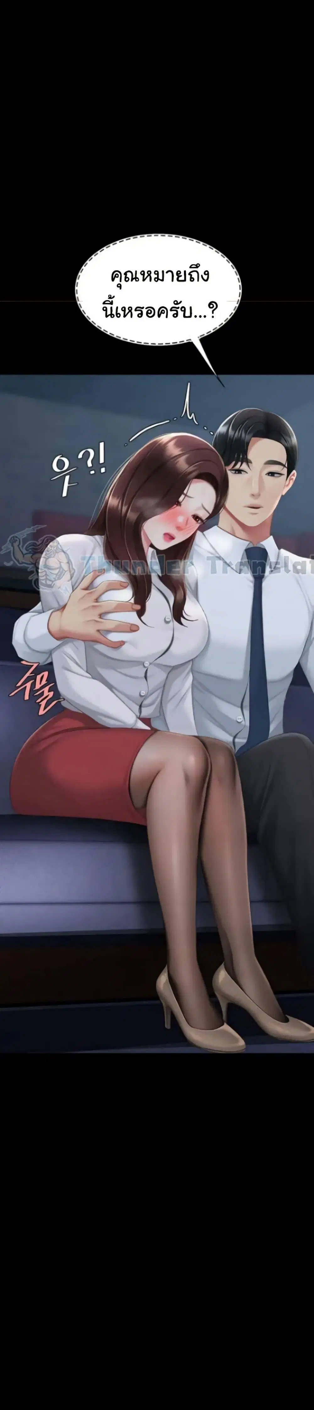 Go Ahead Mom ตอนที่ 109 — page 41 of 51