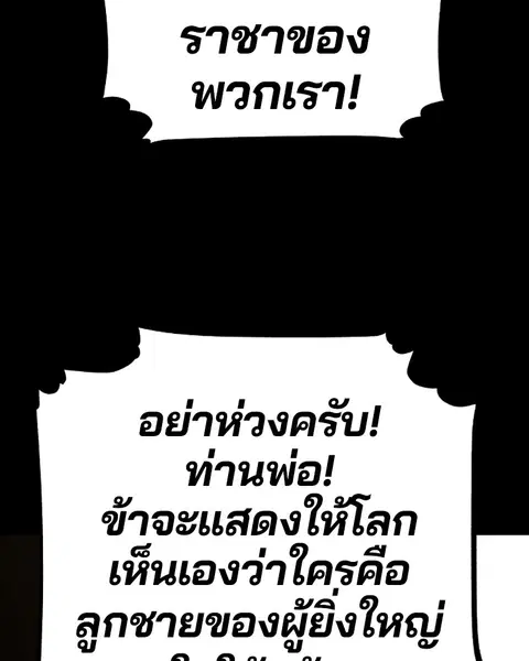 The Player ตอนที่ 35 — page 31 of 136