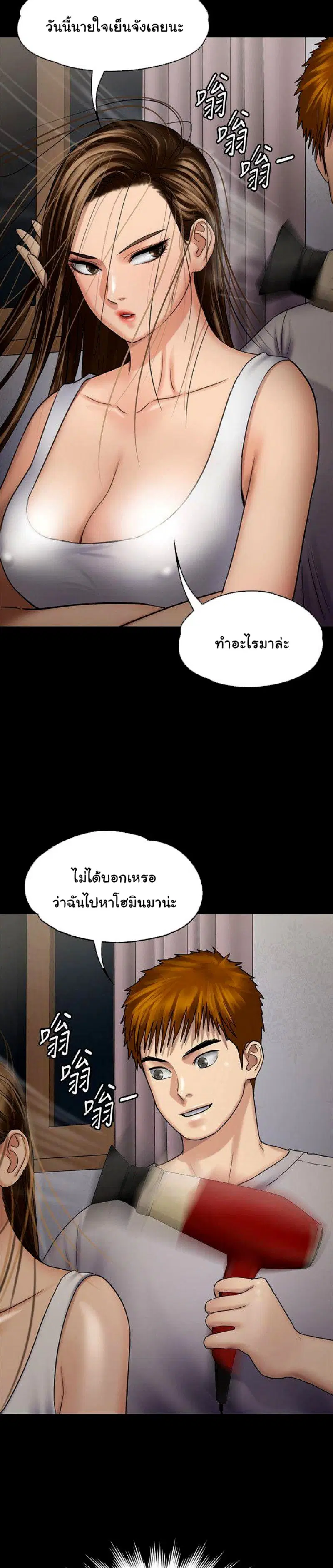 Queen Bee ตอนที่ 115 — page 31 of 35