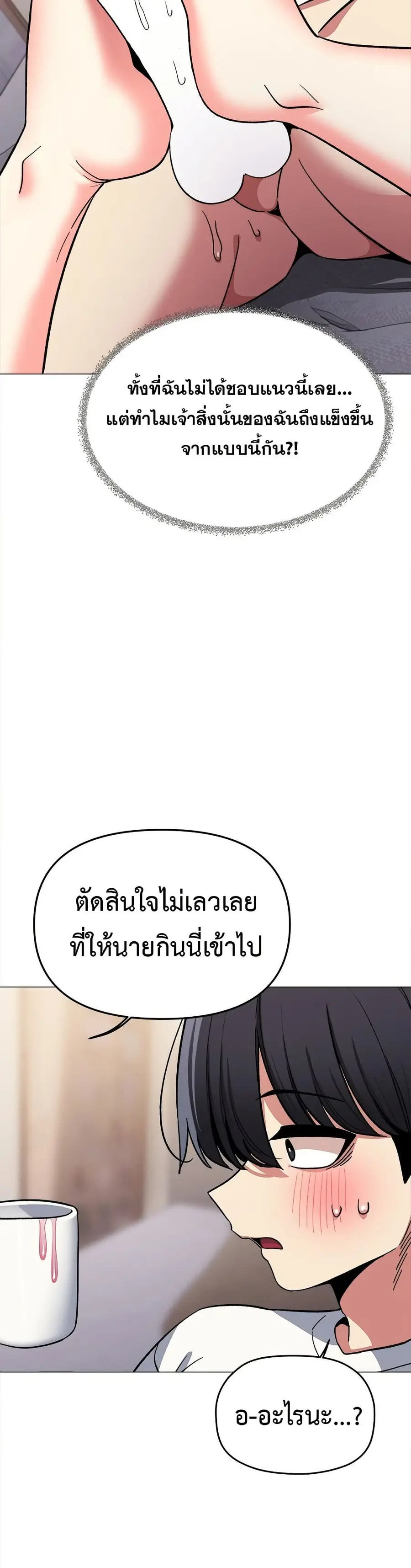 Stop Smoking ตอนที่ 58 — page 30 of 55