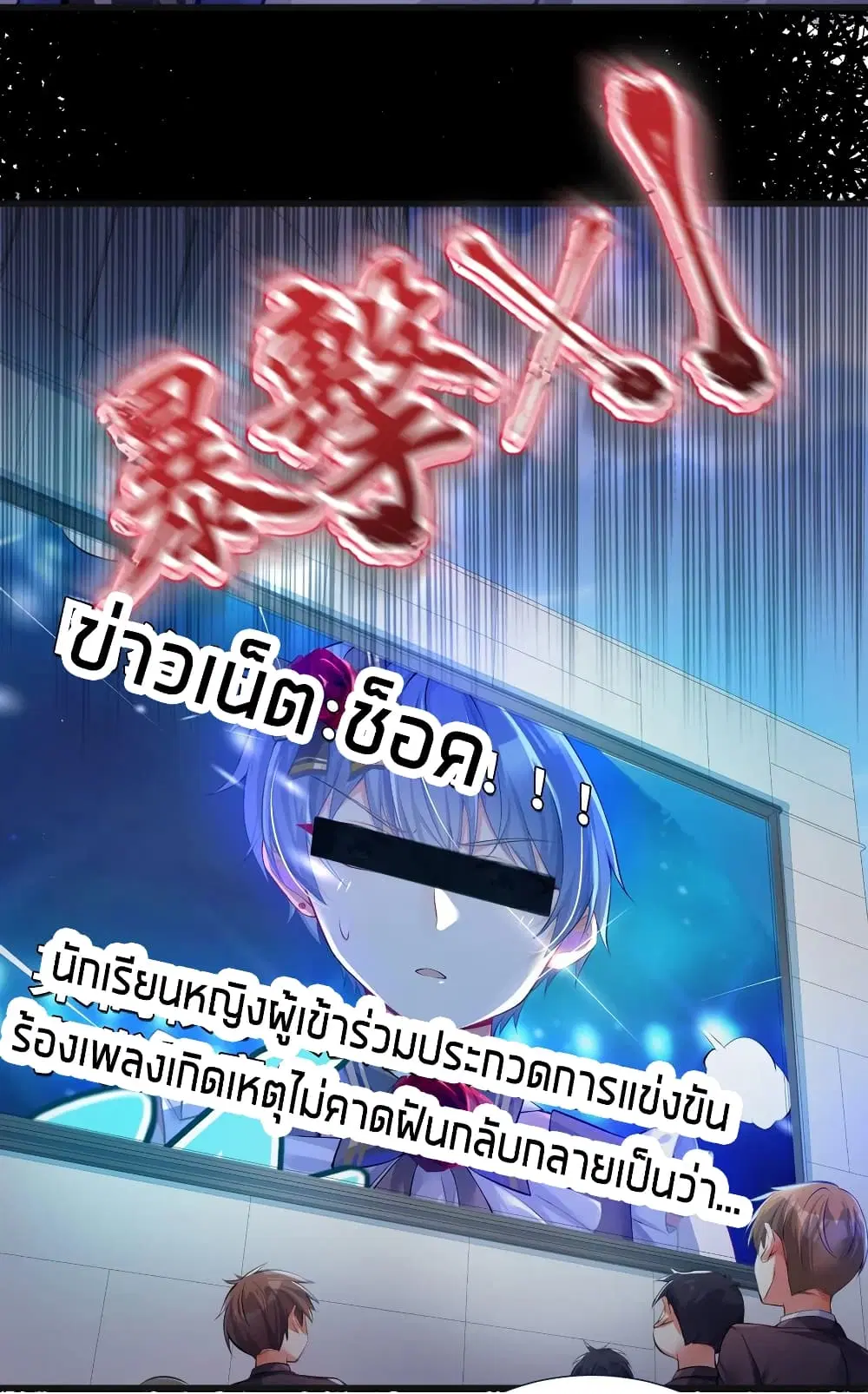 What Happended? Why I become to Girl? ตอนที่ 48 — page 7 of 62