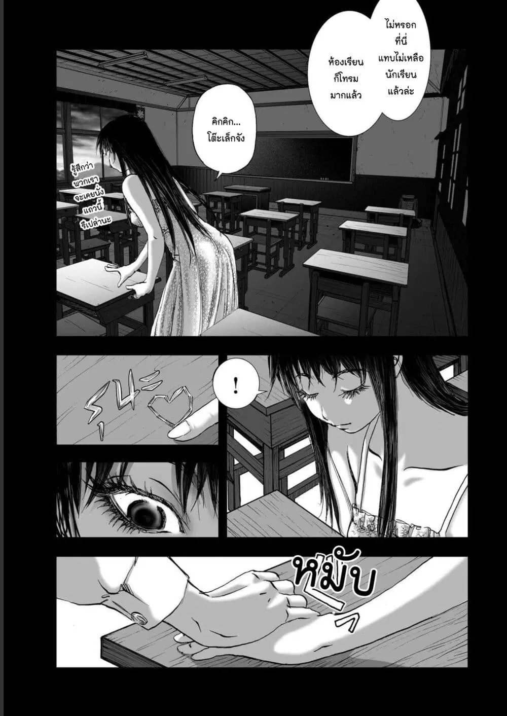 Mura Matsuri ตอนที่ 19.13 — page 3 of 21