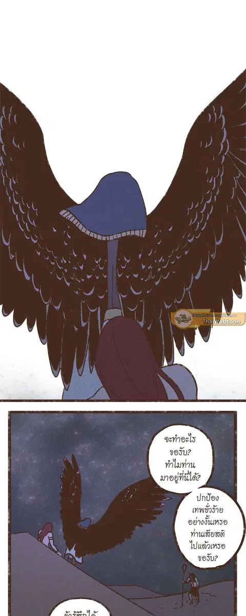 ENNEAD ตอนที่ 31 — page 22 of 27