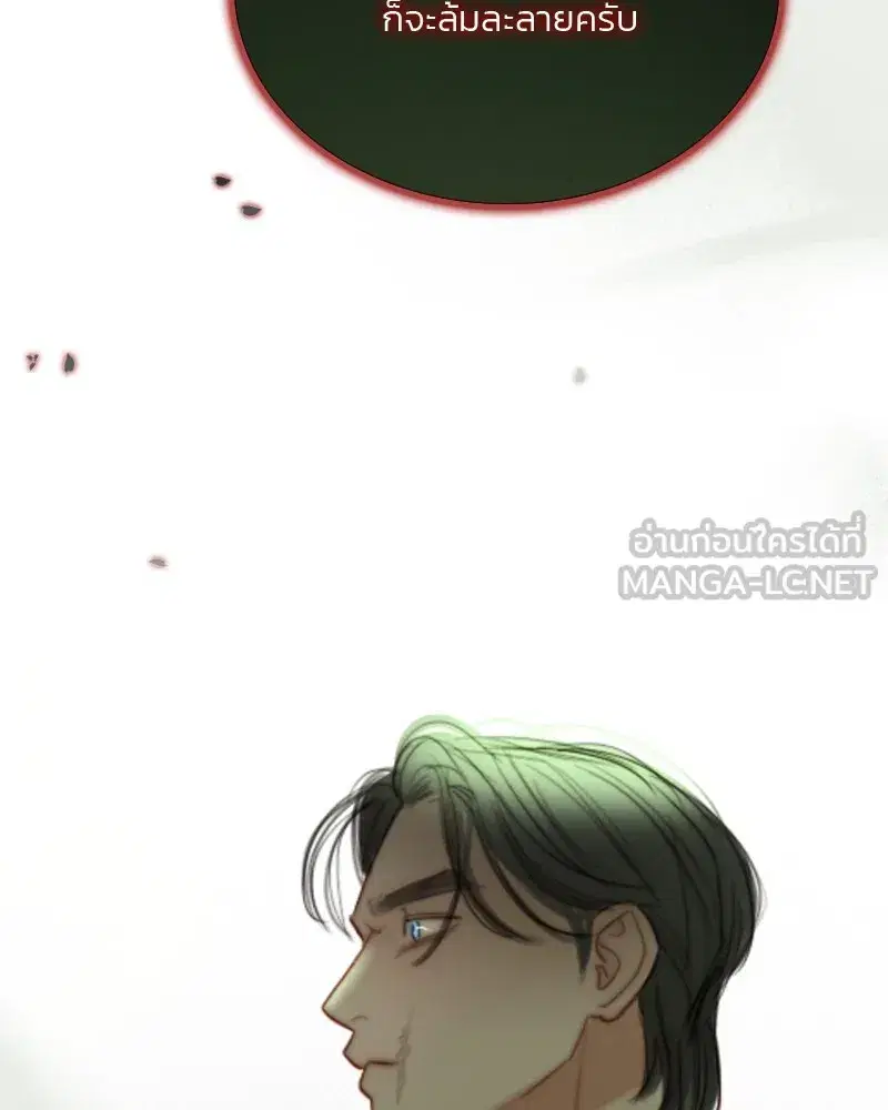 Serena ตอนที่ 87 — page 66 of 143