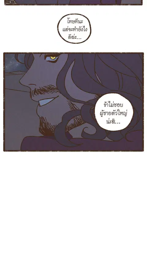 ENNEAD ตอนที่ 28 — page 21 of 31