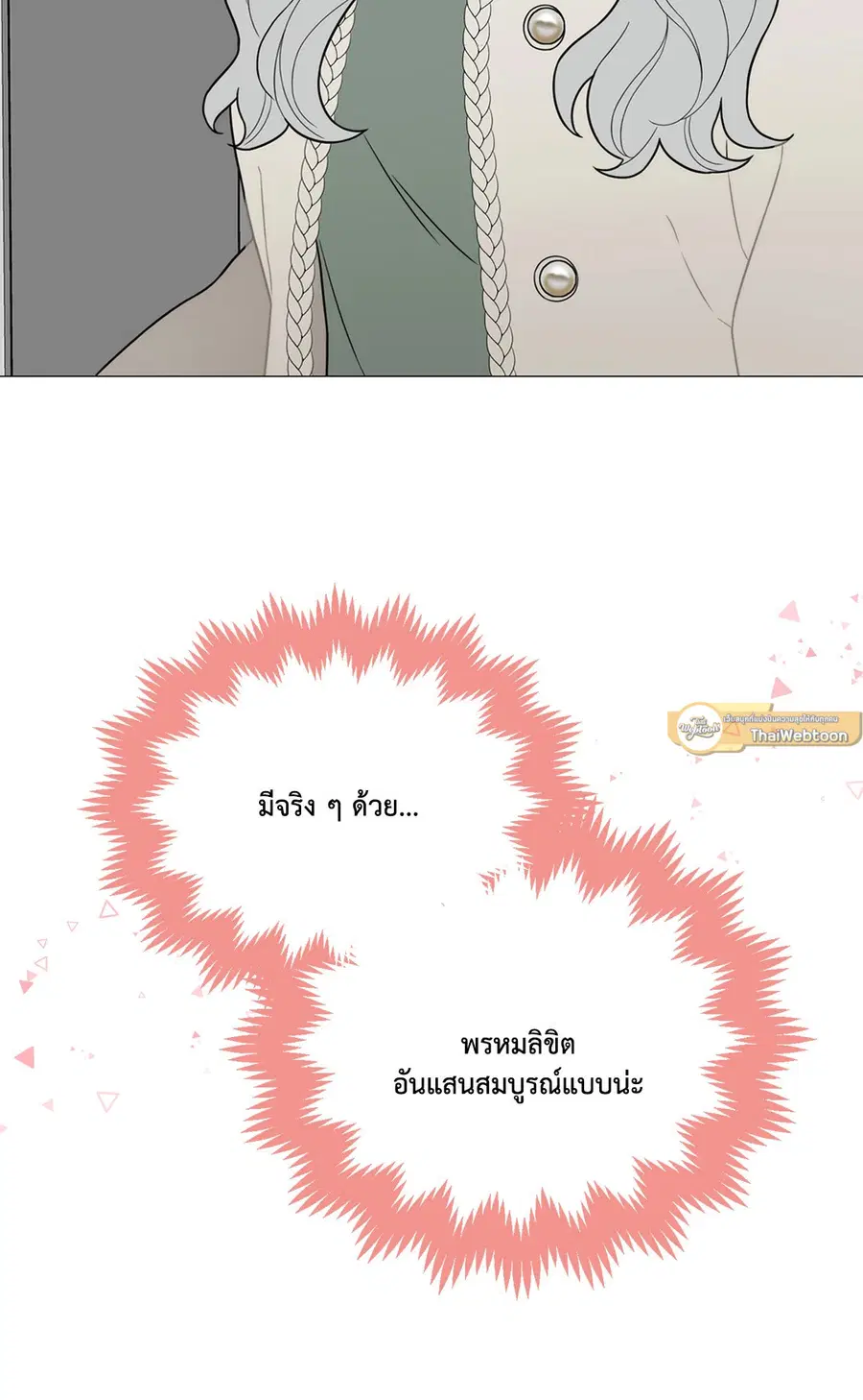 Sadistic Beauty ตอนที่ 115 — page 35 of 42