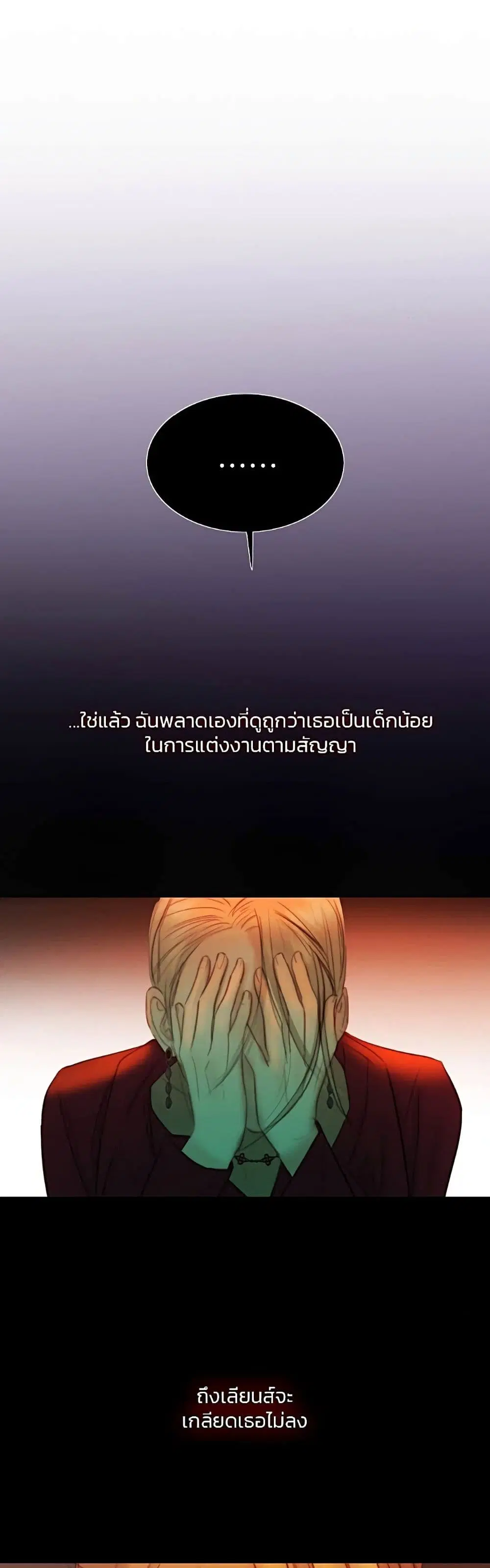 Serena ตอนที่ 64 — page 30 of 62