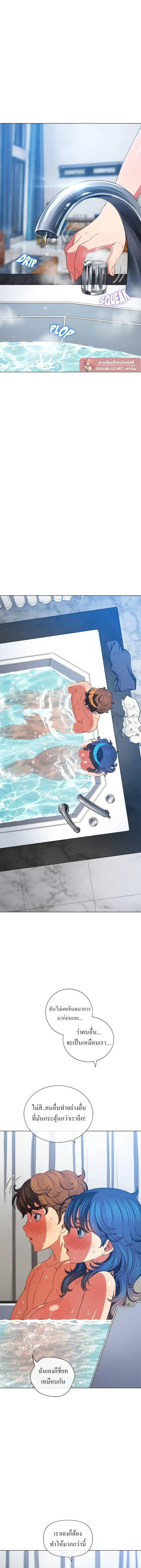 My High School Bully ตอนที่ 159 — page 13 of 20