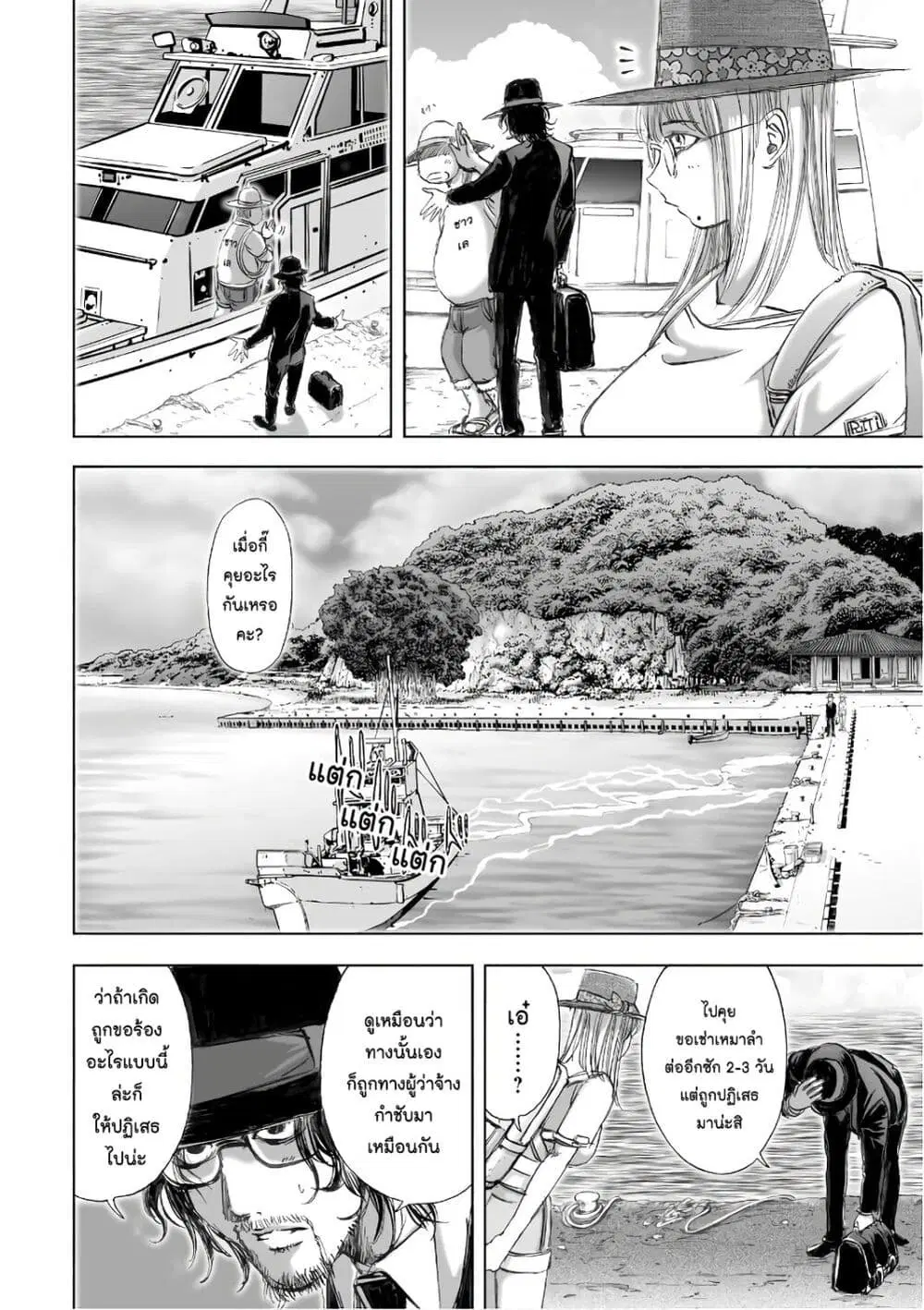 Mura Matsuri ตอนที่ 12.2 — page 14 of 23