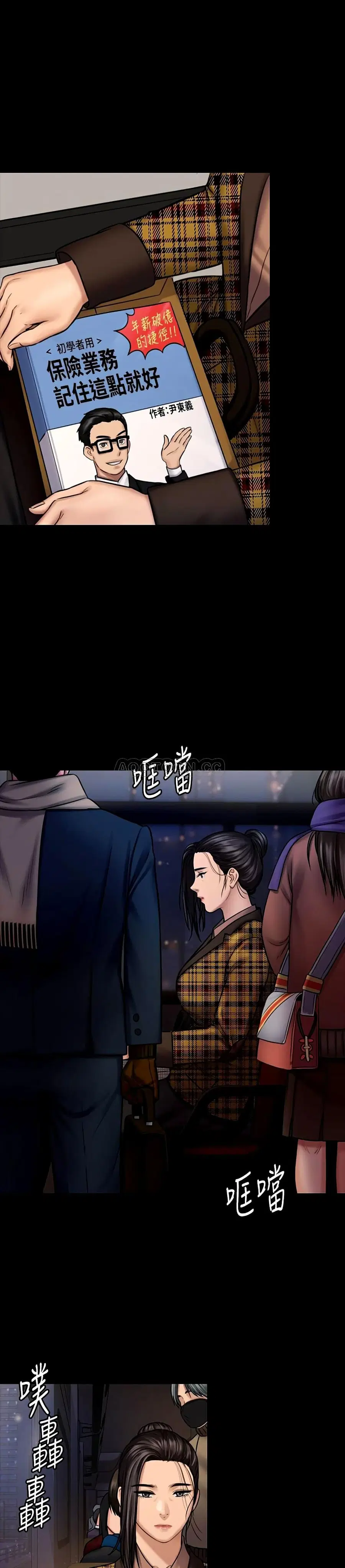 Queen Bee ตอนที่ 125 — page 18 of 41