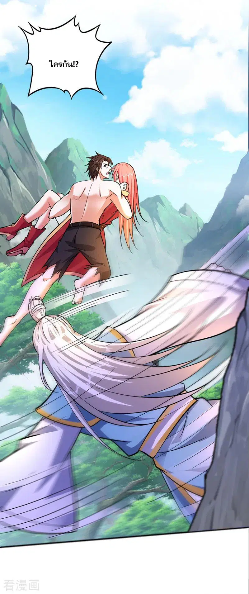 Peerless Doctor in the City ตอนที่ 223 — page 10 of 36