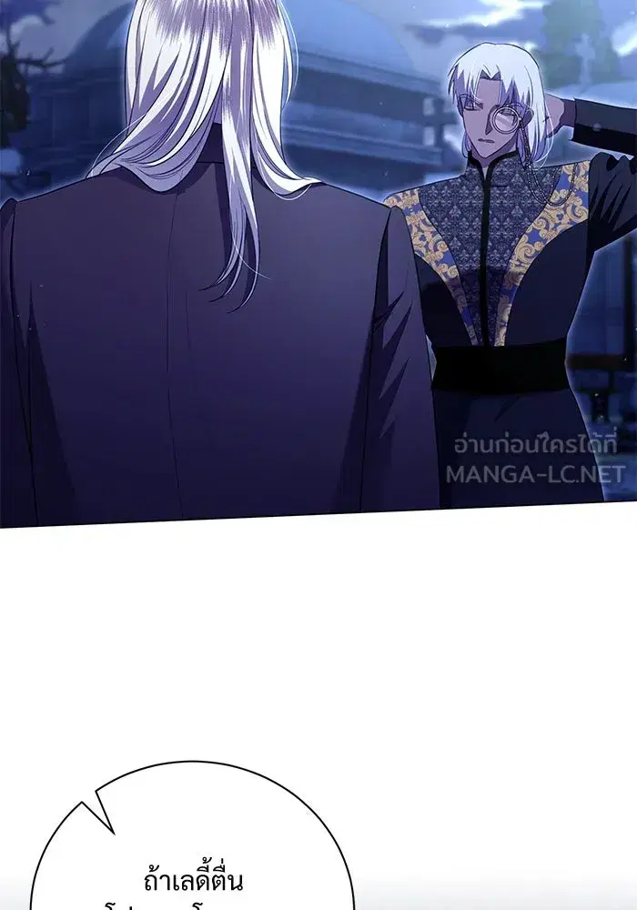 To My Husband’s Mistress ตอนที่ 12 — page 45 of 104