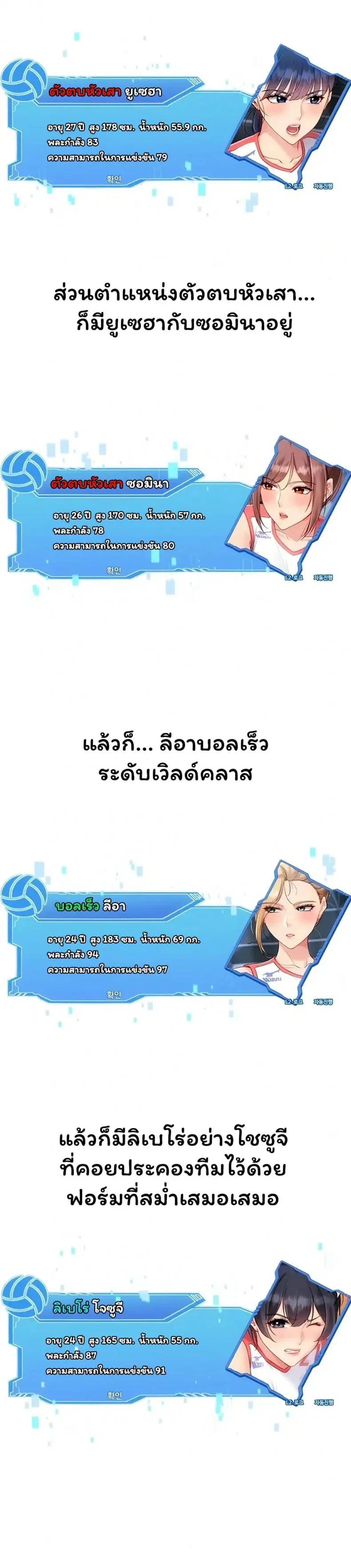 Set It! ตอนที่ 88 — page 19 of 50