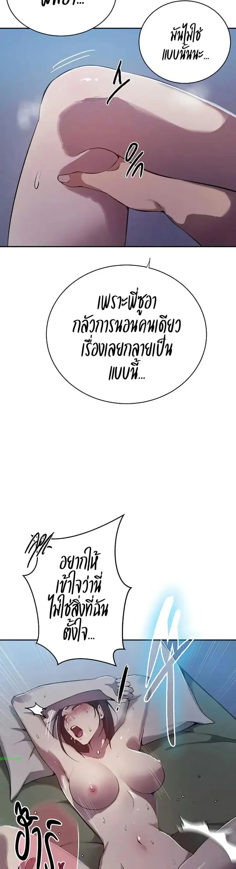 Secret Class ตอนที่ 302 — page 8 of 30