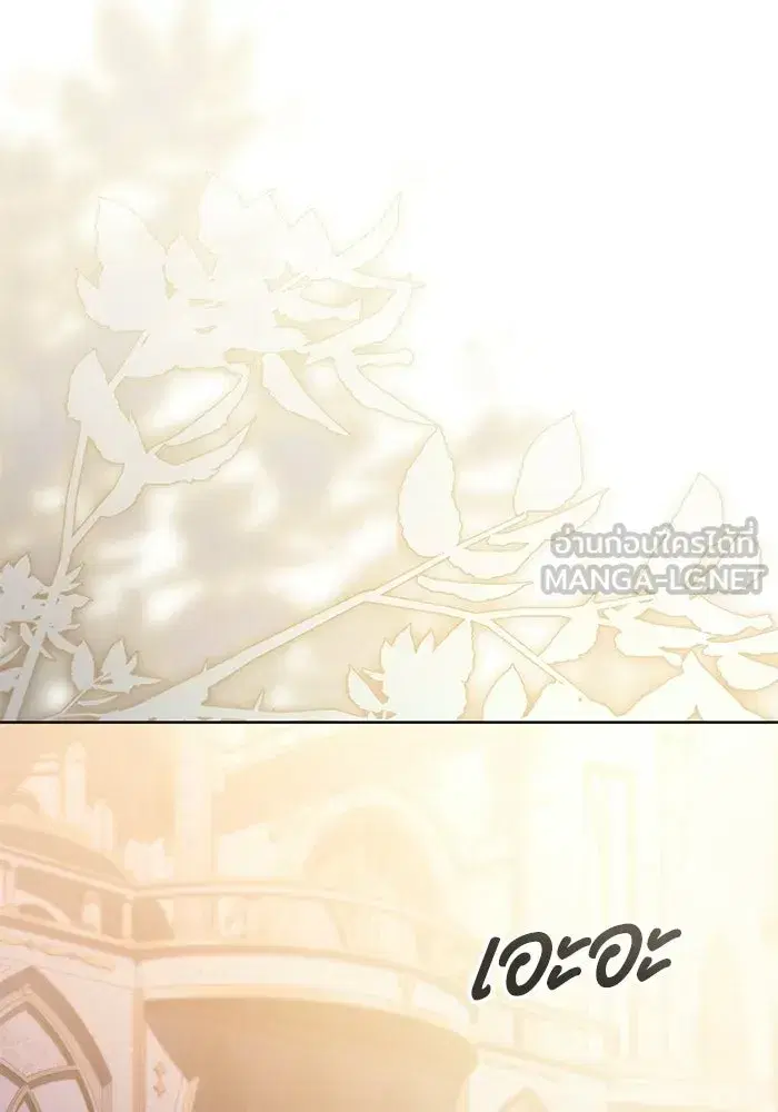 To My Husband’s Mistress ตอนที่ 92 — page 48 of 111