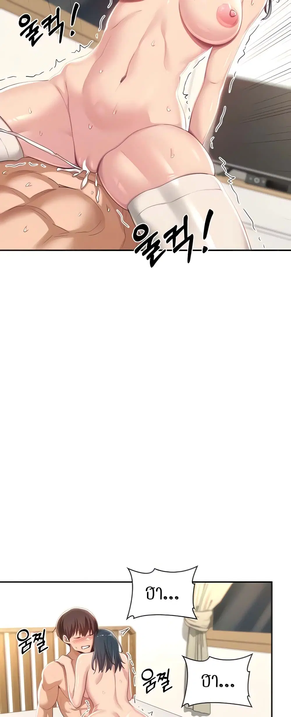 Sextudy Group ตอนที่ 71 — page 13 of 64