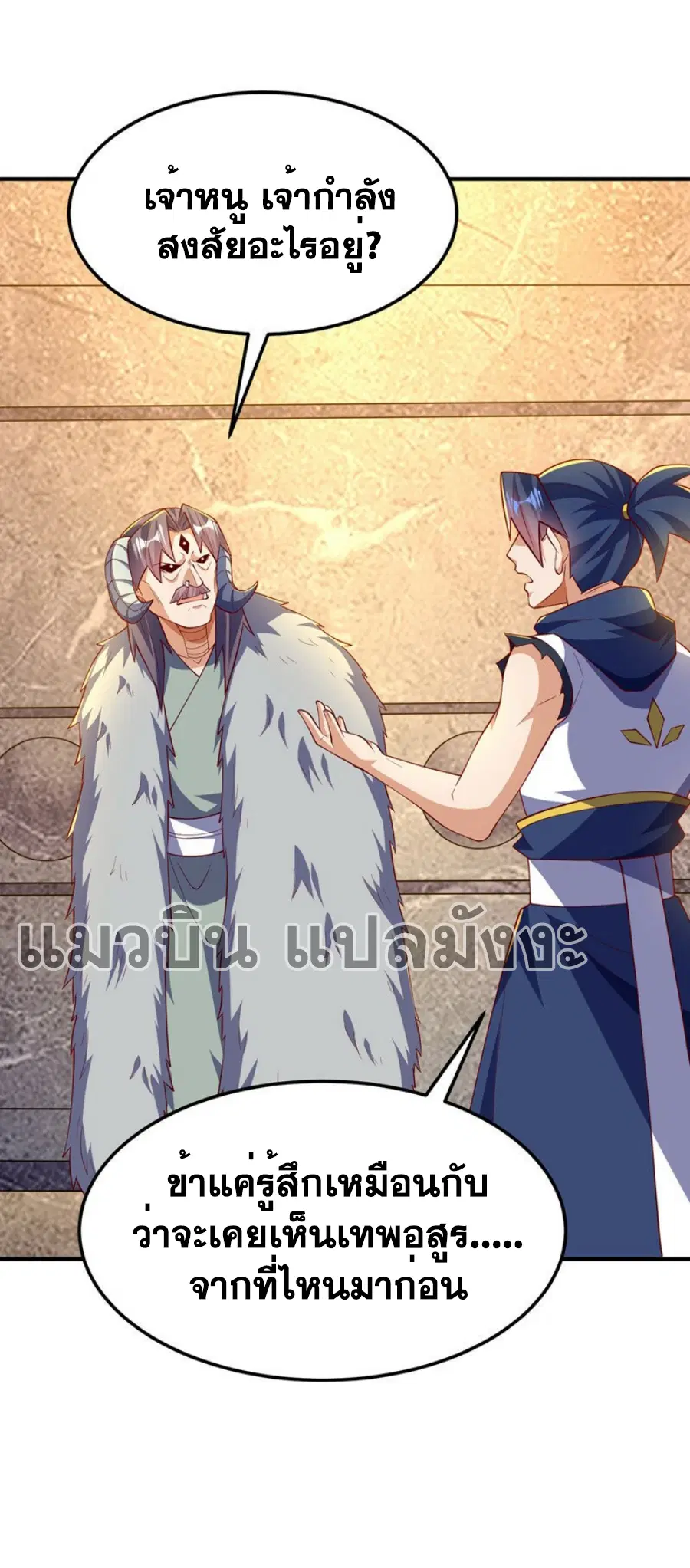 Wu Ni ตอนที่ 315 — page 28 of 35