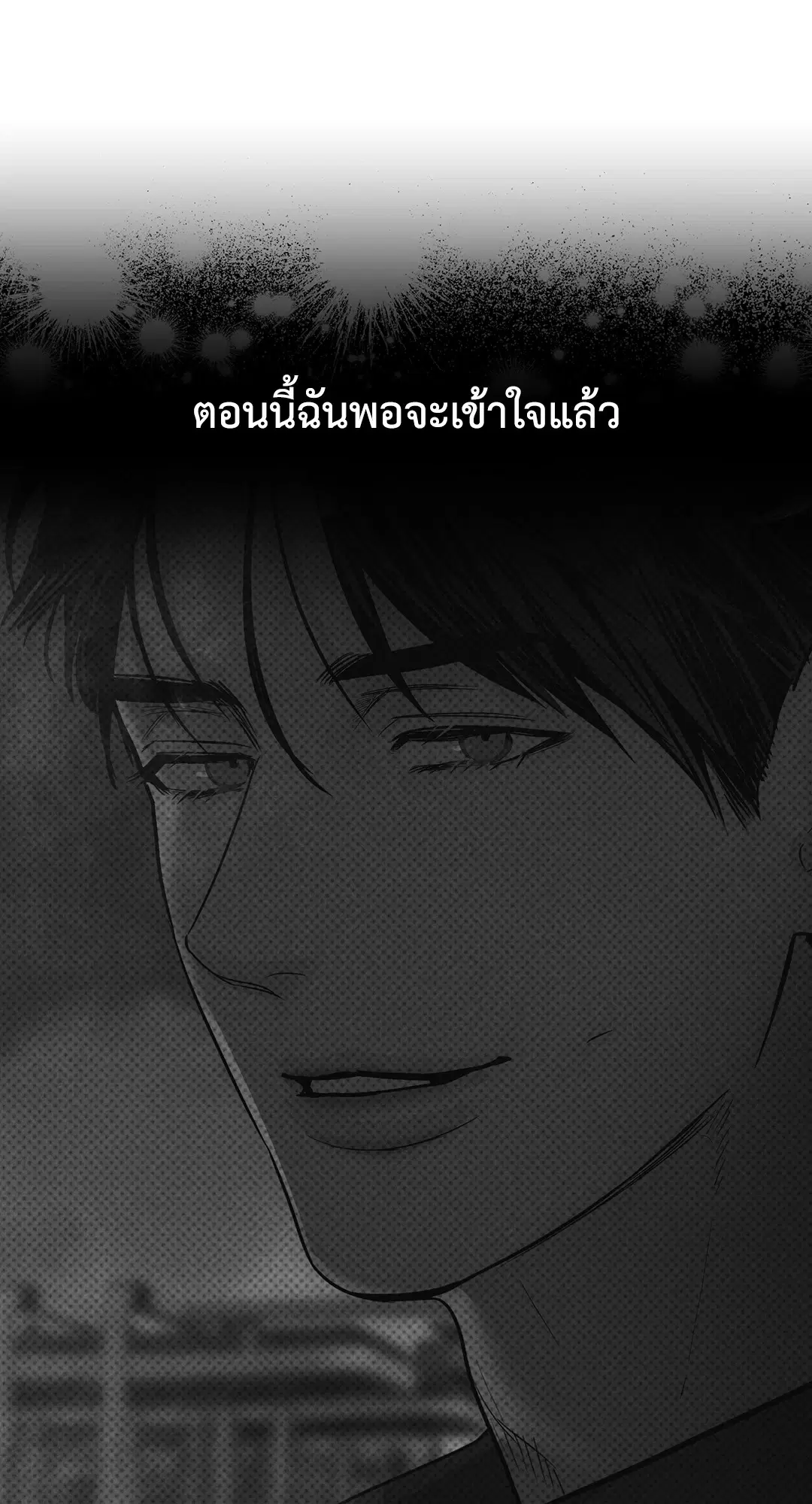 PAYBACK ตอนที่ 21 — page 19 of 84