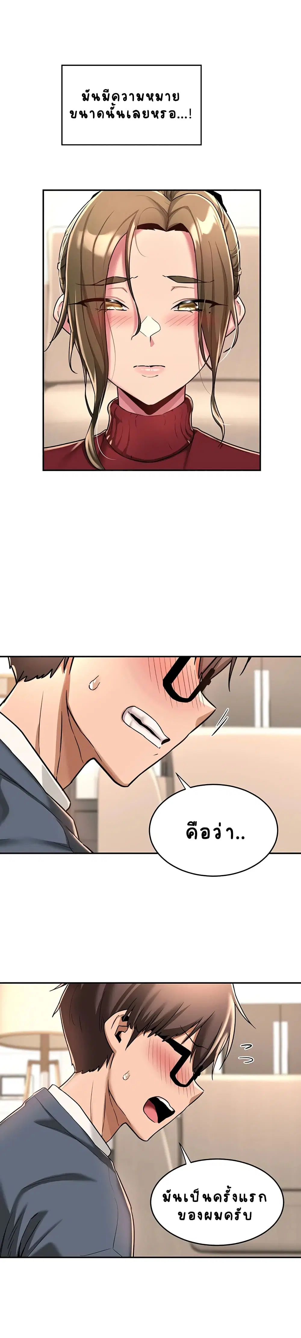 Sextudy Group ตอนที่ 9 — page 6 of 27