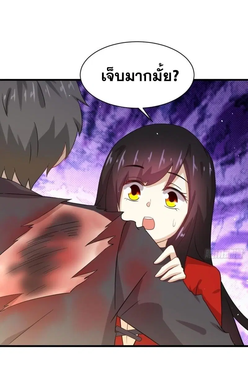 Immortal Swordsman in the Reverse World ตอนที่ 112 — page 39 of 42