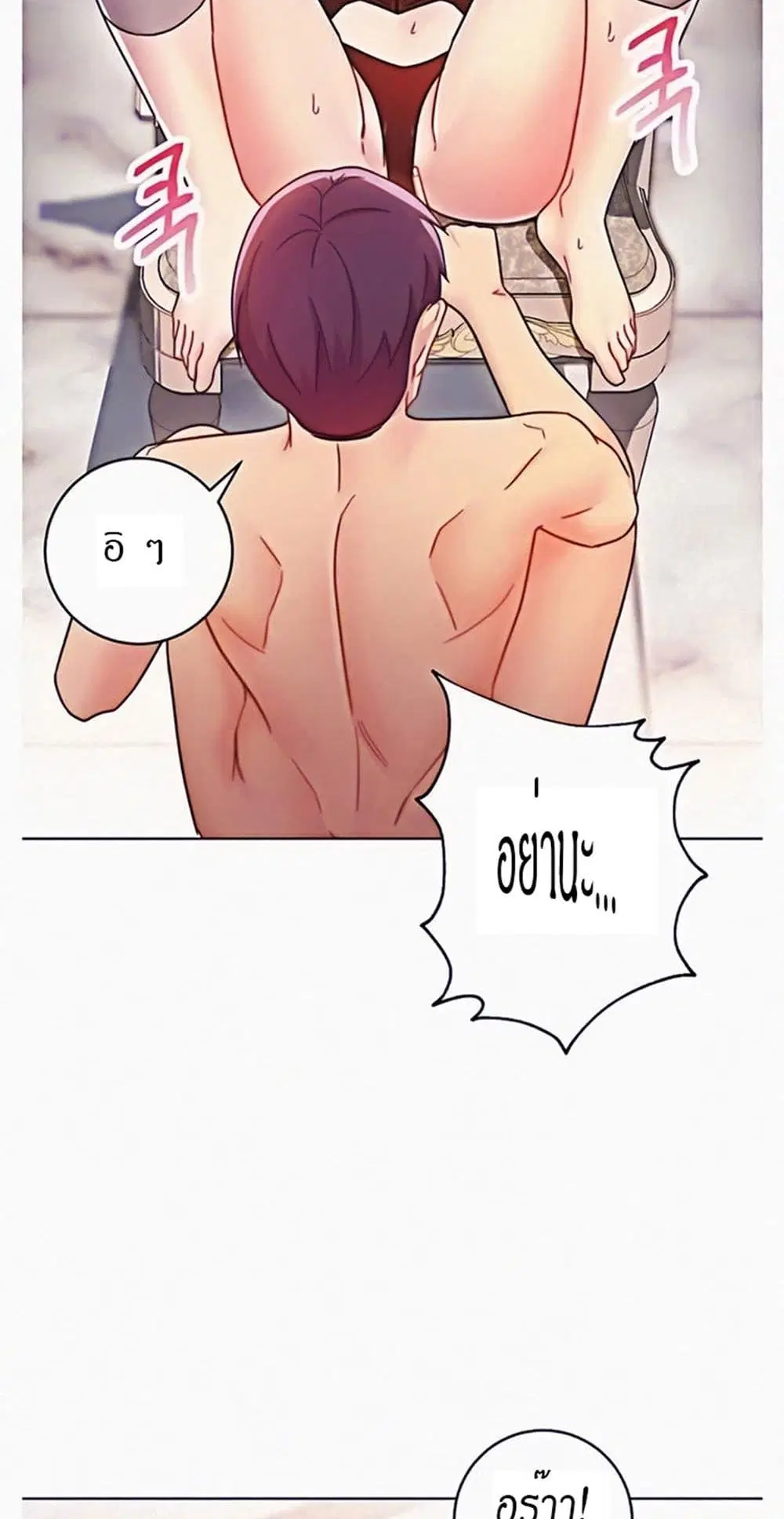 Stepmother Friends ตอนที่ 52 — page 9 of 57