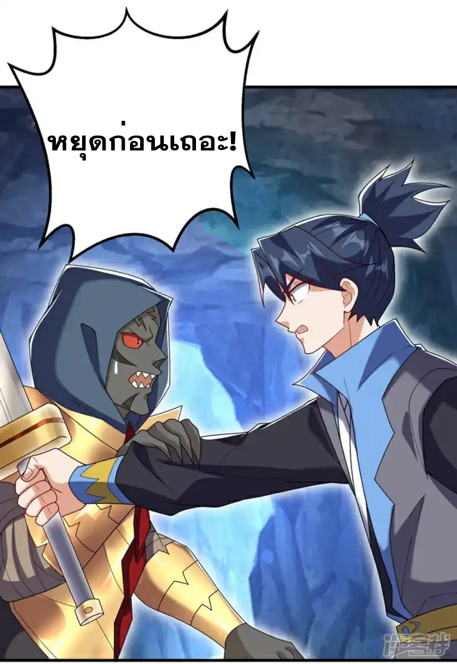 Wu Ni ตอนที่ 465 — page 14 of 34
