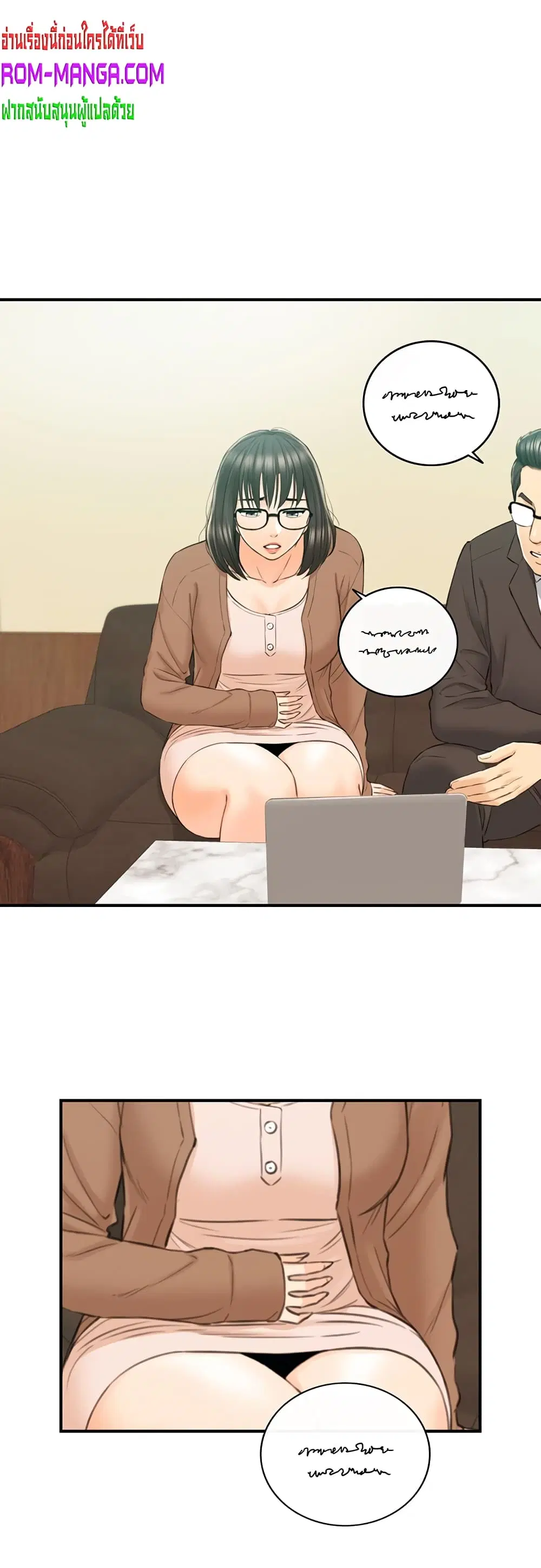 Young Boss ตอนที่ 82 — page 2 of 42