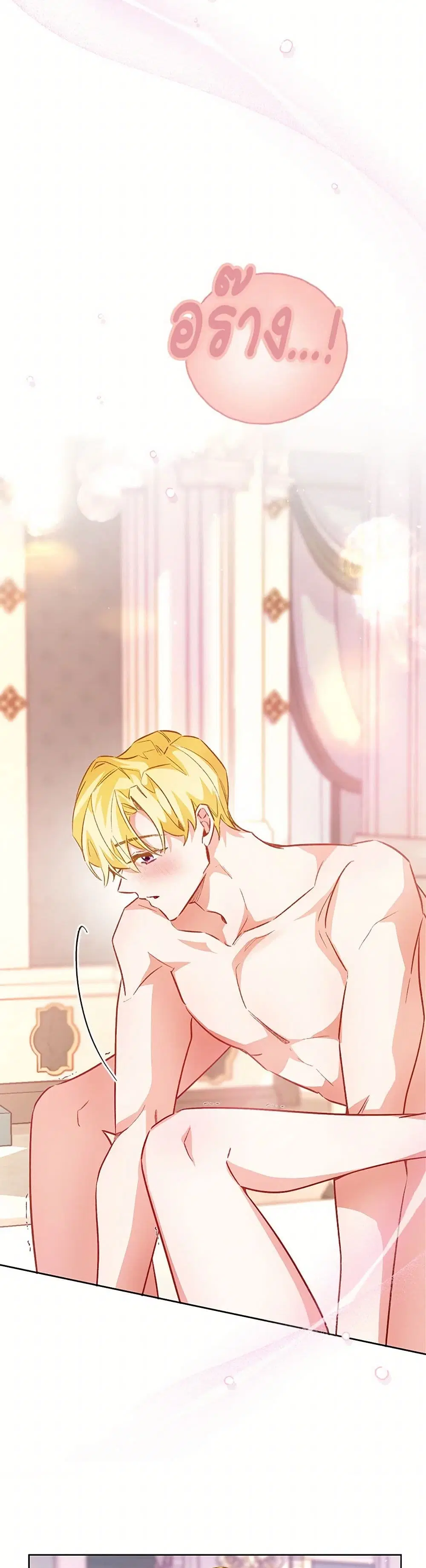 Stealing the Lady’s Heart ตอนที่ 113 — page 31 of 40