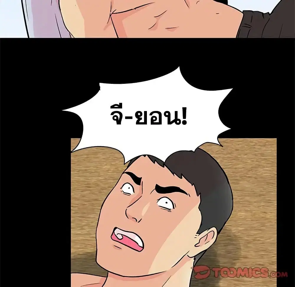 Project Utopia ตอนที่ 94 — page 34 of 78