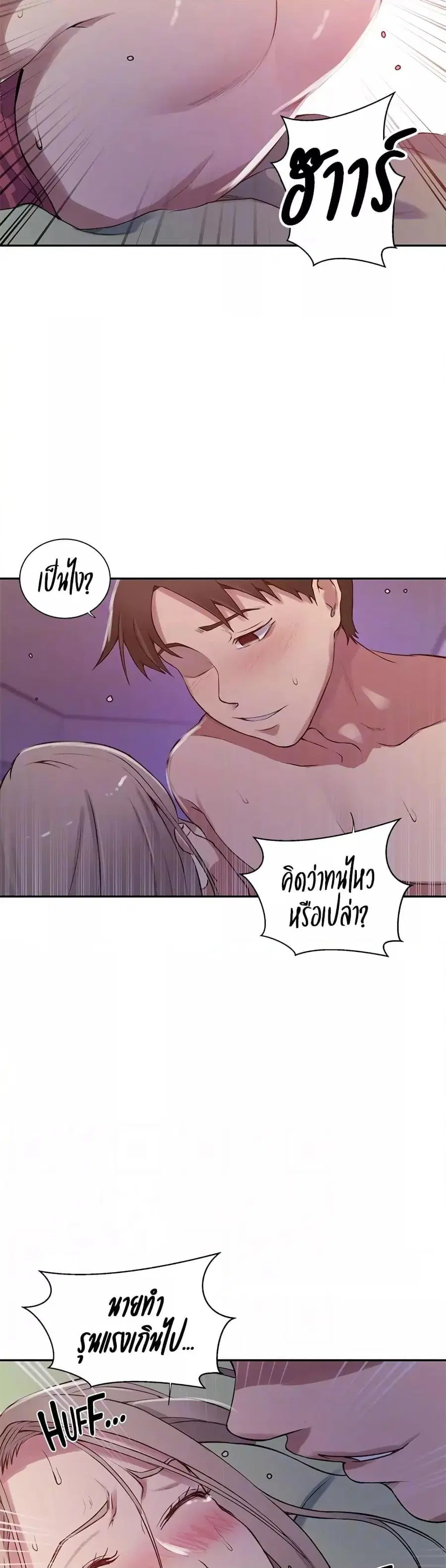 Secret Class ตอนที่ 213 — page 12 of 30