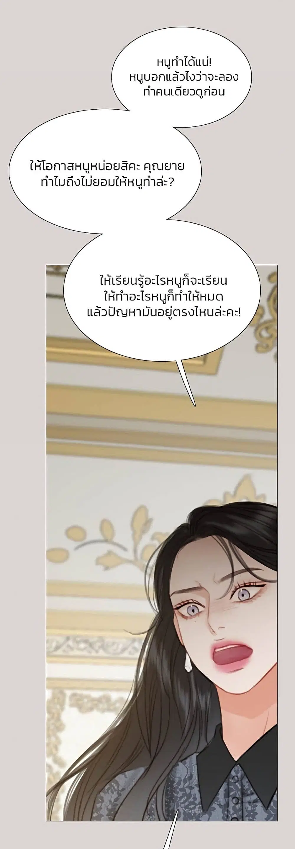 Serena ตอนที่ 35 — page 13 of 62