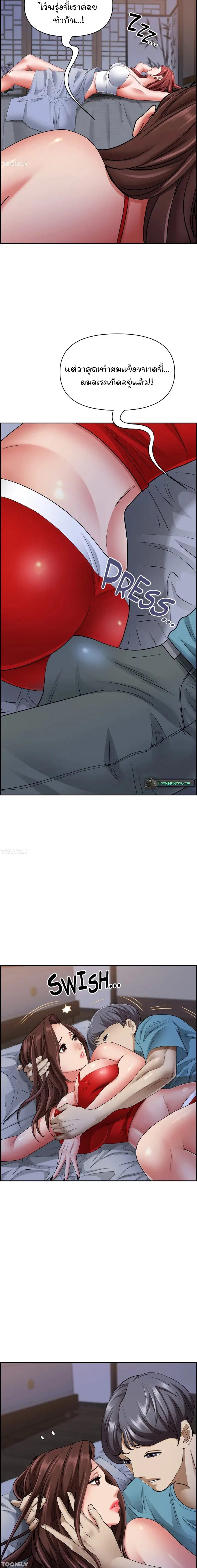 Living With A Milf ตอนที่ 80 — page 8 of 20
