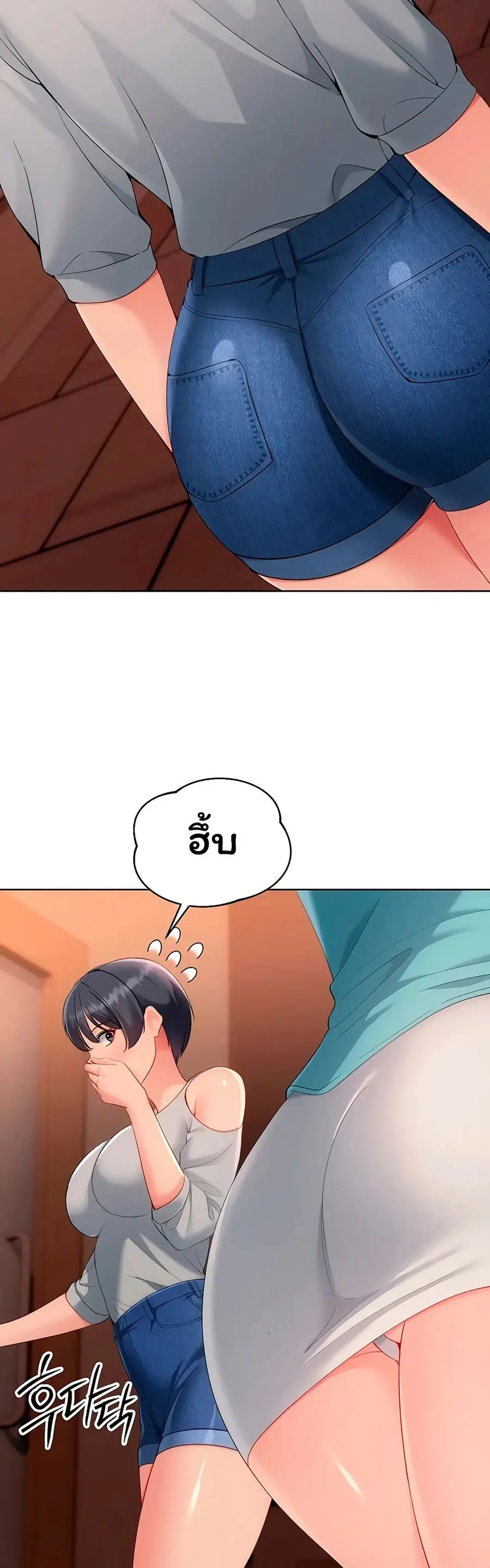 Set Up ตอนที่ 94 — page 24 of 51
