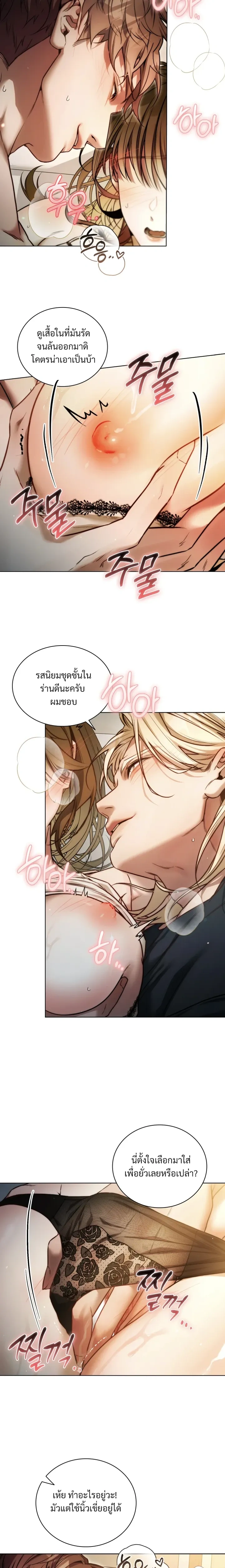 Chaos with the Muscular Staff – เรื่องวุ่นๆ กับแก๊งพนักงานหนุ่มกล้ามโต ตอนที่ 1 — page 2 of 23