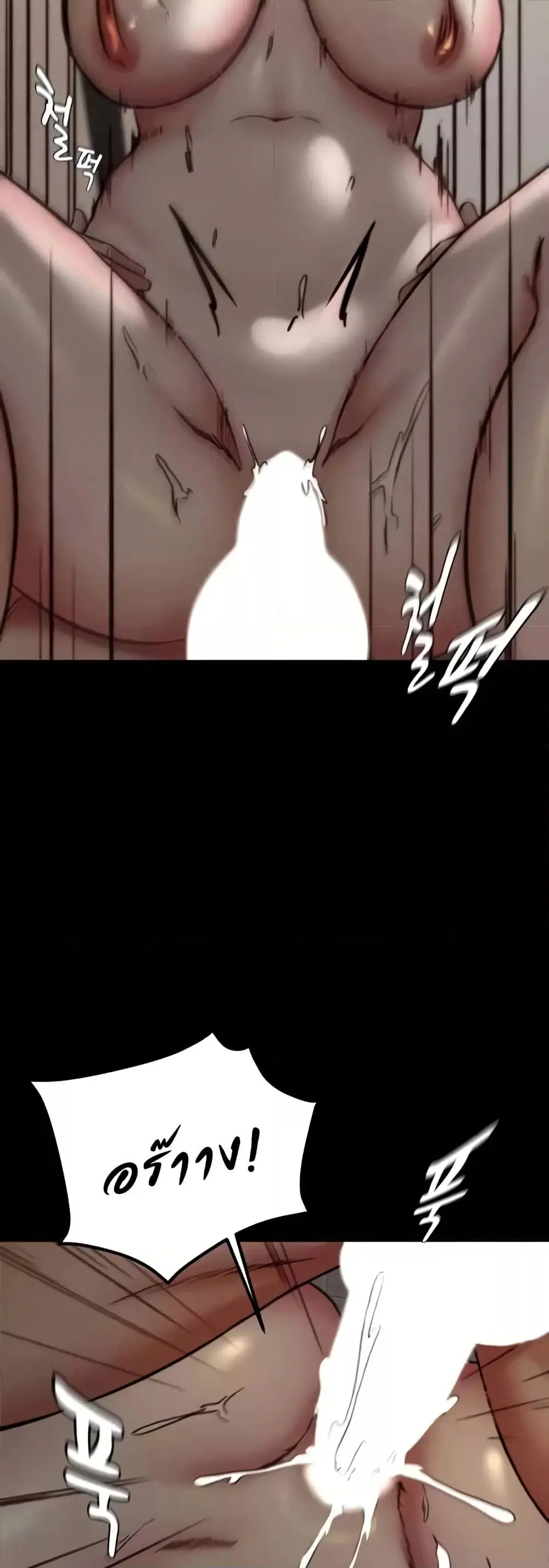 Panty Note ตอนที่ 192 — page 17 of 51