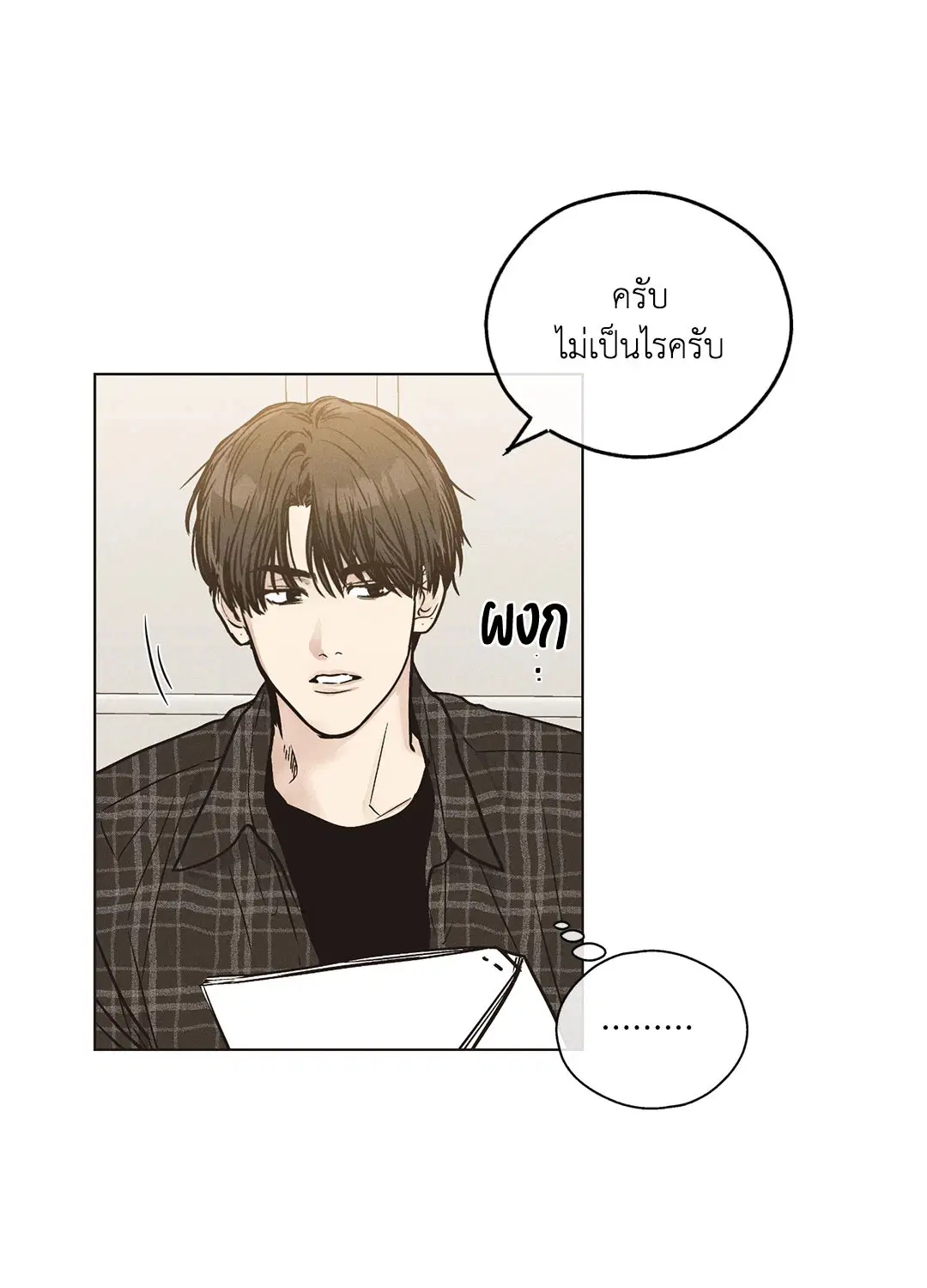 PAYBACK ตอนที่ 29 — page 18 of 95