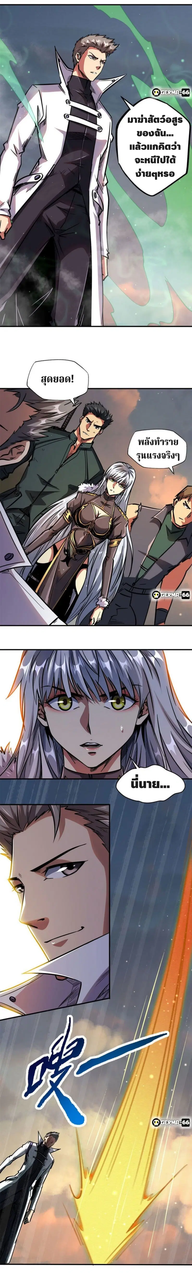 Super God Gene ตอนที่ 5 — page 14 of 24