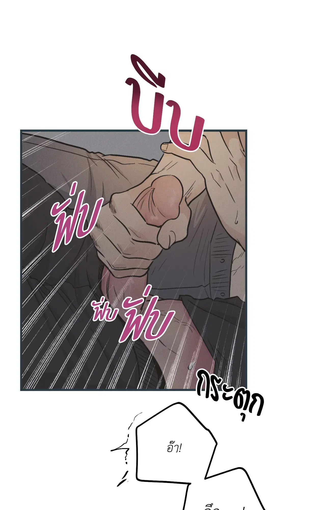 PAYBACK ตอนที่ 95.09 — page 11 of 105