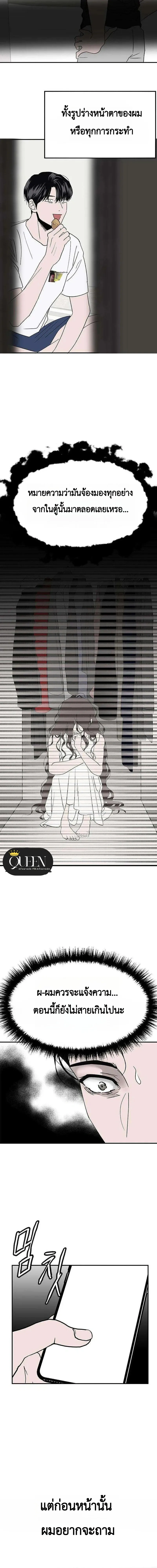 My Sexy Snail Bride – เจ้าสาวหอยสุดเซ็กซี่ ตอนที่ 1 — page 24 of 30