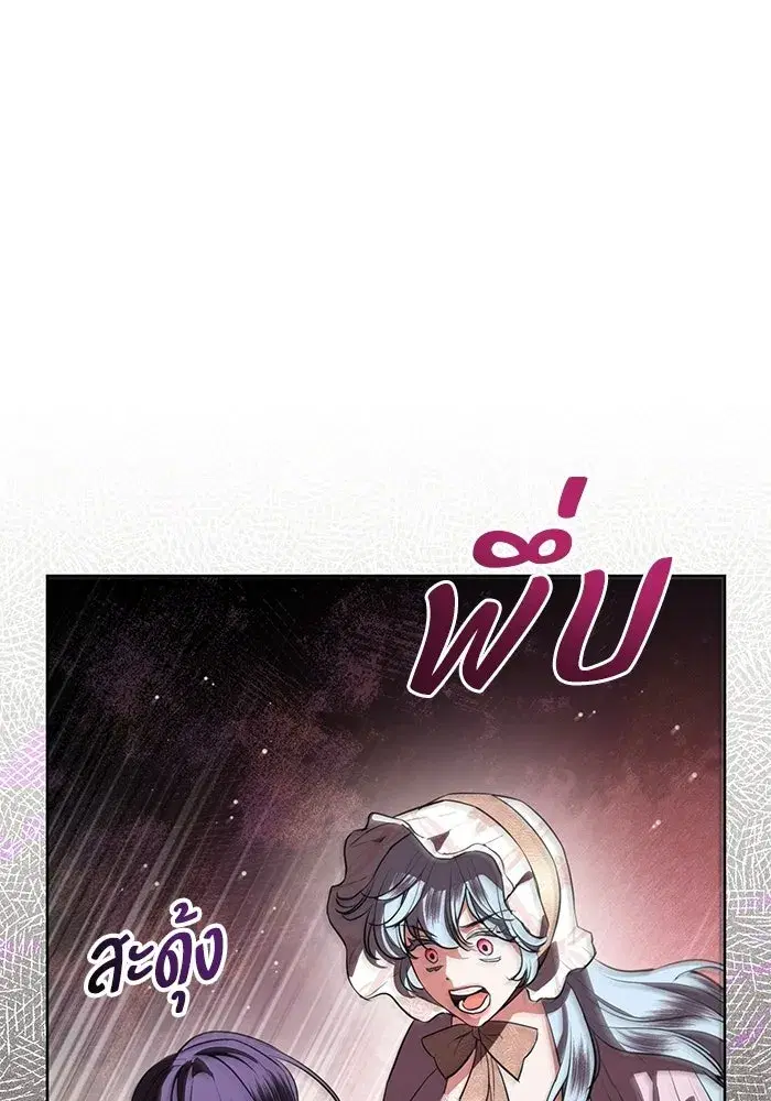 To My Husband’s Mistress ตอนที่ 90 — page 74 of 117