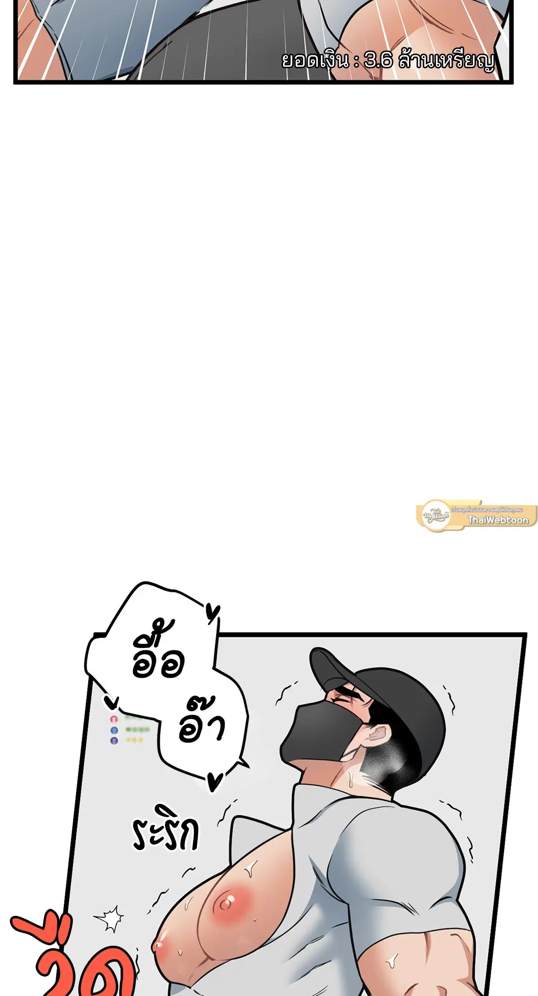 Full Volume ตอนที่ 64 — page 47 of 60