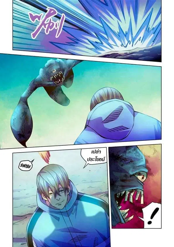 The Last Human ตอนที่ 240 — page 8 of 16
