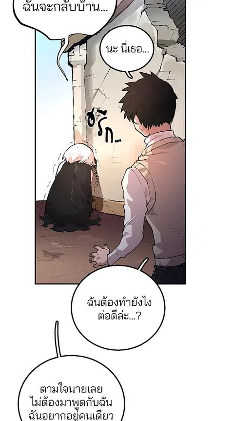 The Player ตอนที่ 4 — page 62 of 101