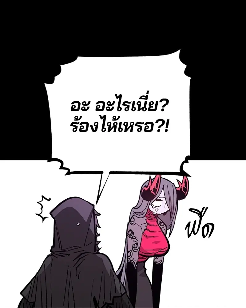 The Player ตอนที่ 142 — page 51 of 167