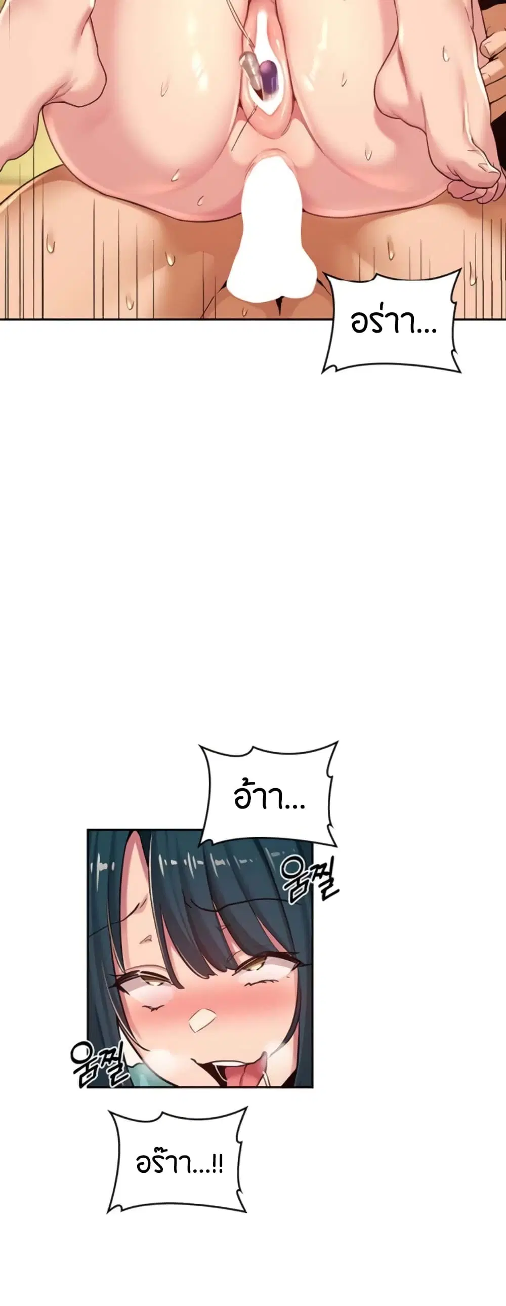 Sextudy Group ตอนที่ 44 — page 29 of 43