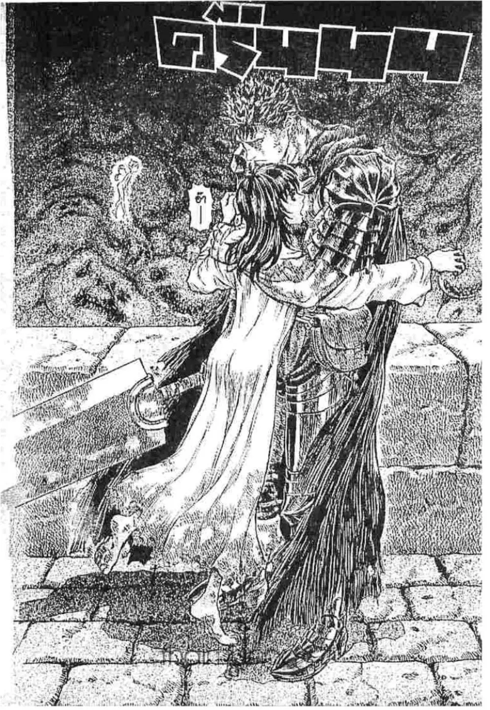Berserk ตอนที่ 183 — page 15 of 16