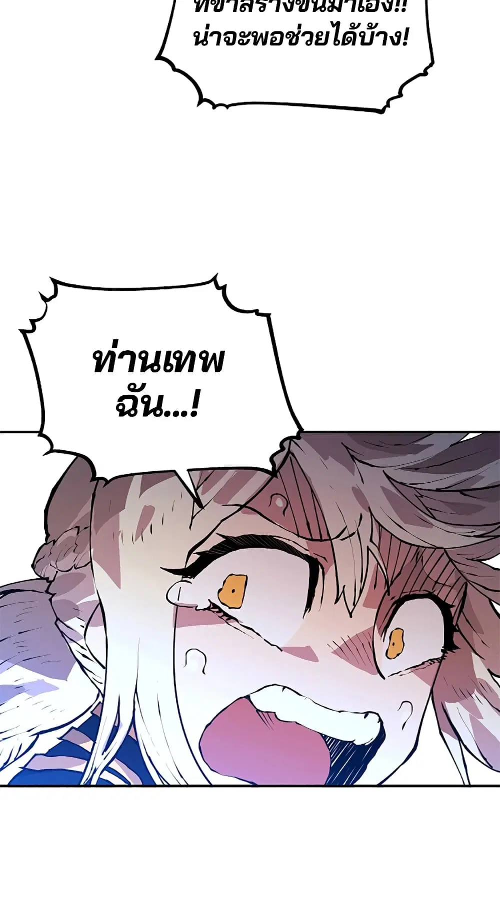The Player ตอนที่ 3 — page 67 of 108