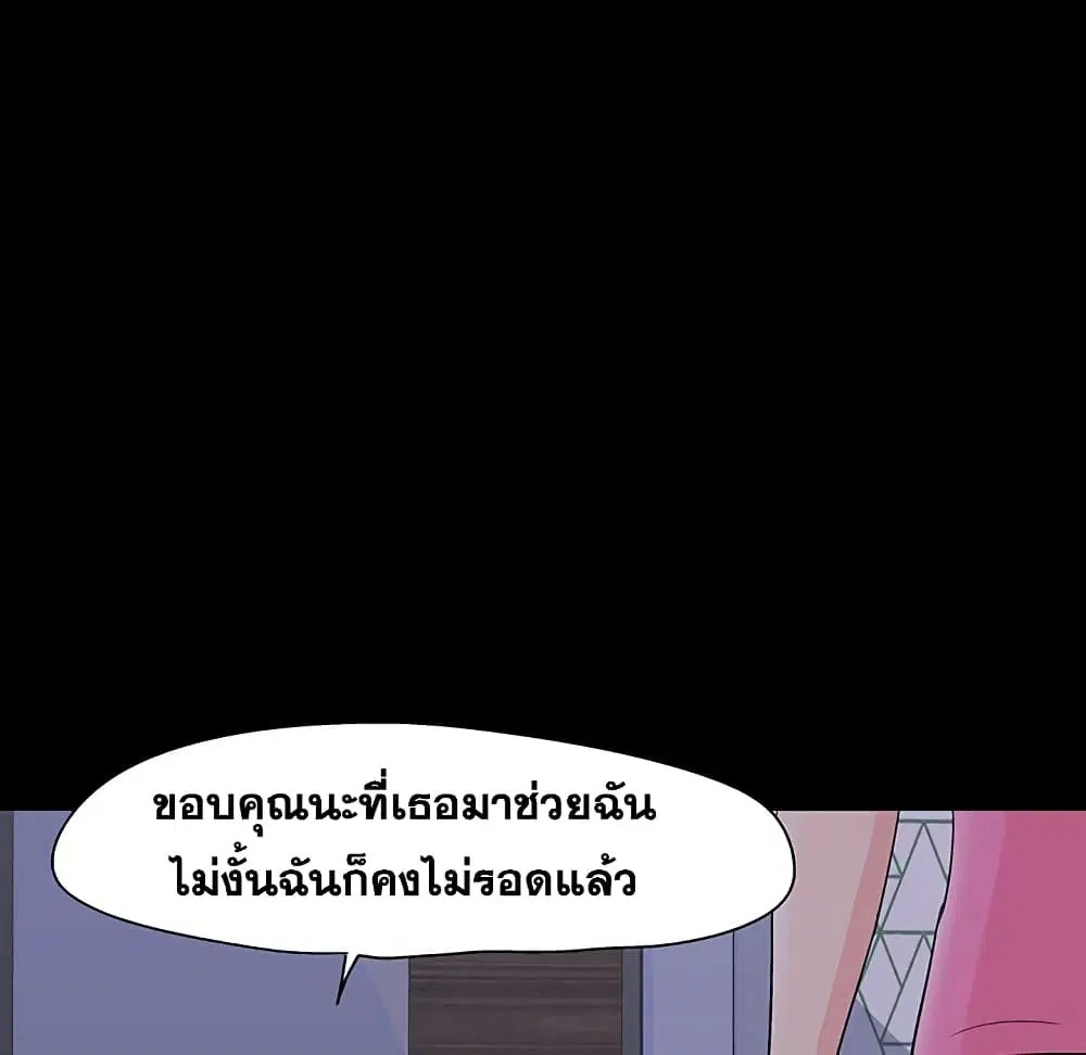 Project Utopia ตอนที่ 111 — page 80 of 84