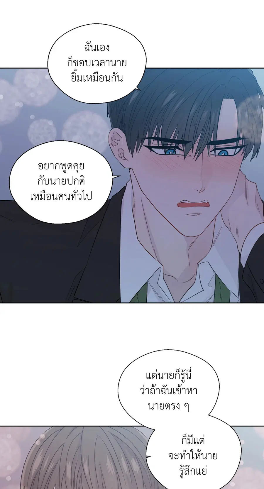 A Man of Virtue ตอนที่ 49 — page 46 of 63